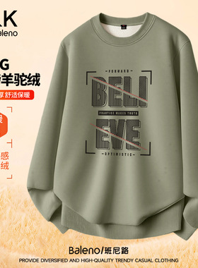 班尼路S&K加绒羊驼绒圆领卫衣男冬季绿色美式套头衫保暖男士外套A