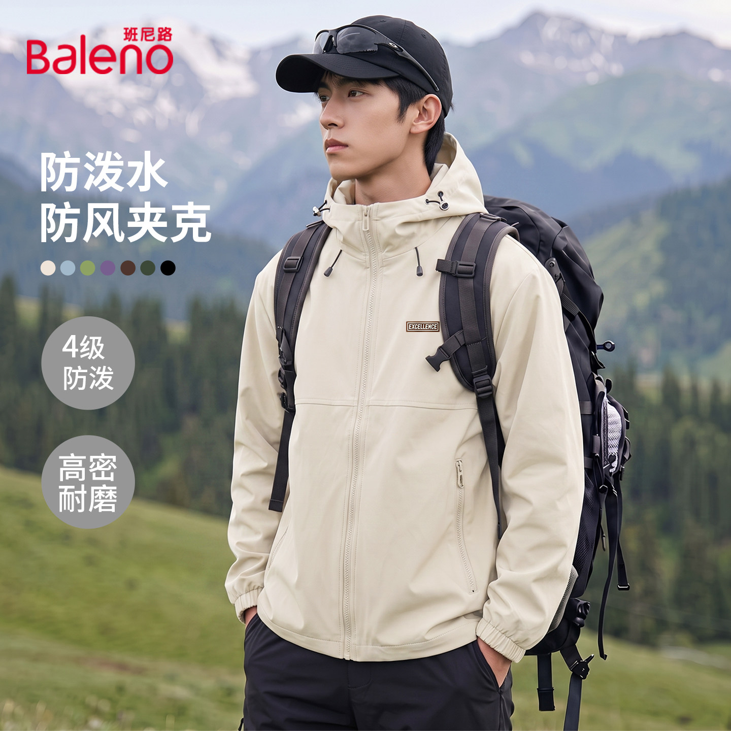 班尼路连帽外套男款春秋防风防水图片