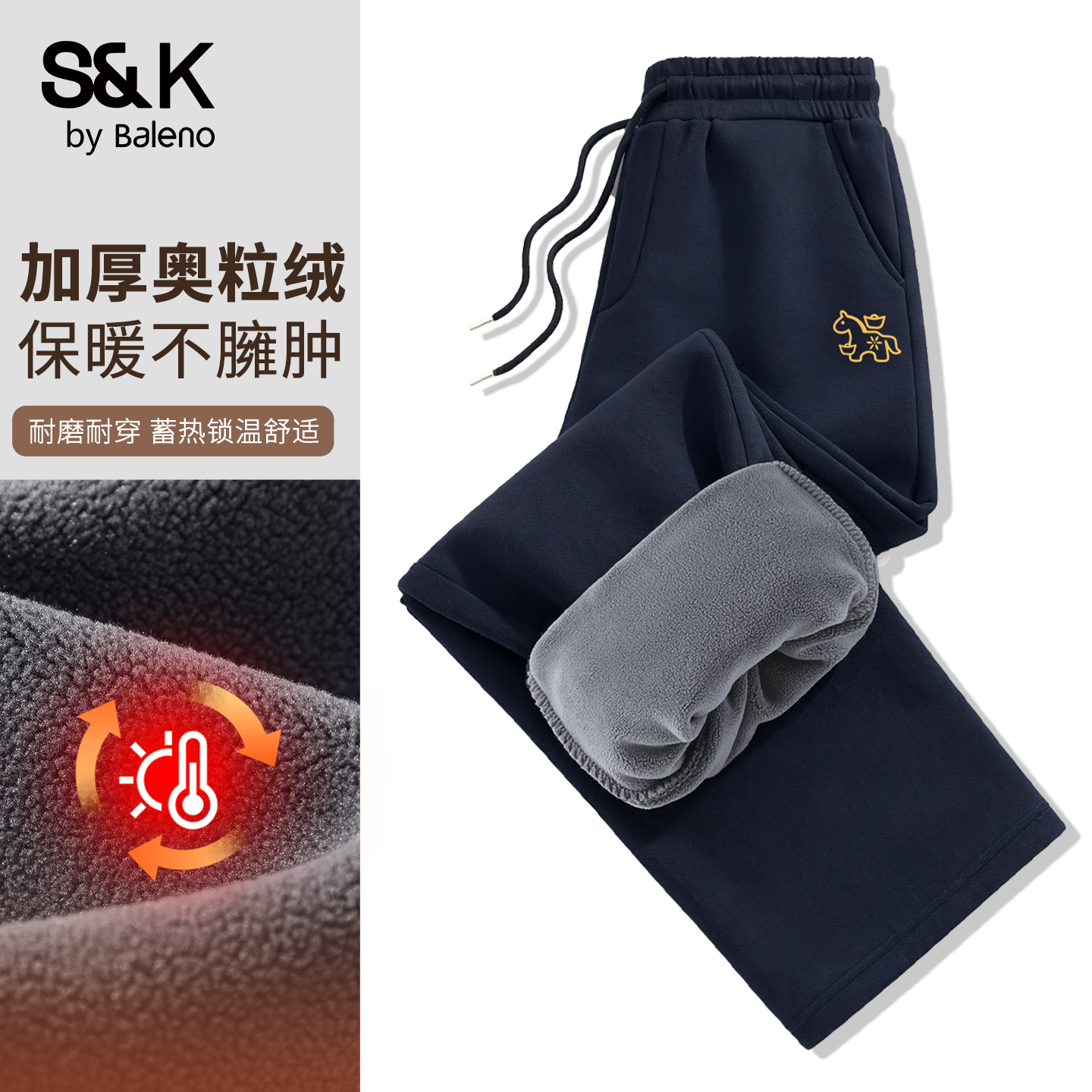 班尼路S&K休闲裤男士秋冬季加厚