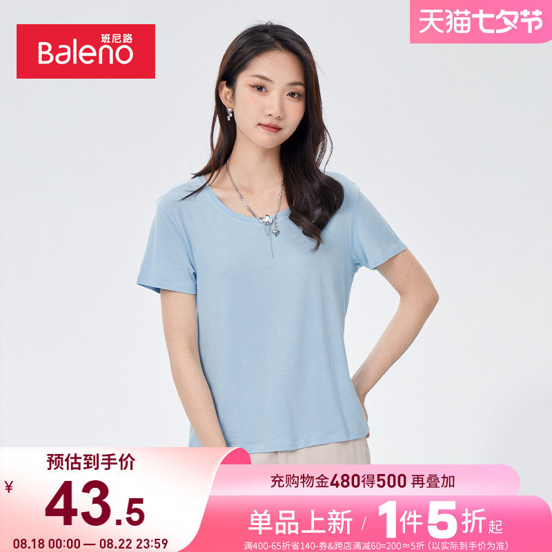 班尼路打底衫t恤女2023夏季新款休闲纯色U领韩版白色短袖简约上衣使用感如何?