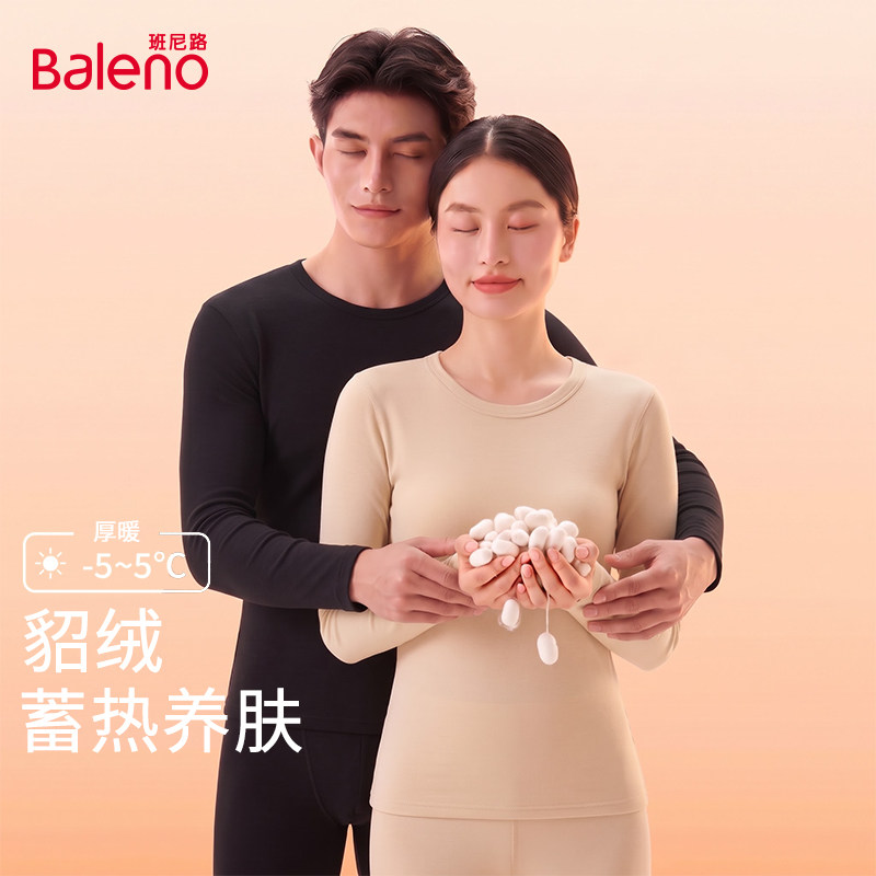 班尼路貂绒御寒内衣男士加绒加厚秋衣秋裤套装打底德绒发热冬季zk