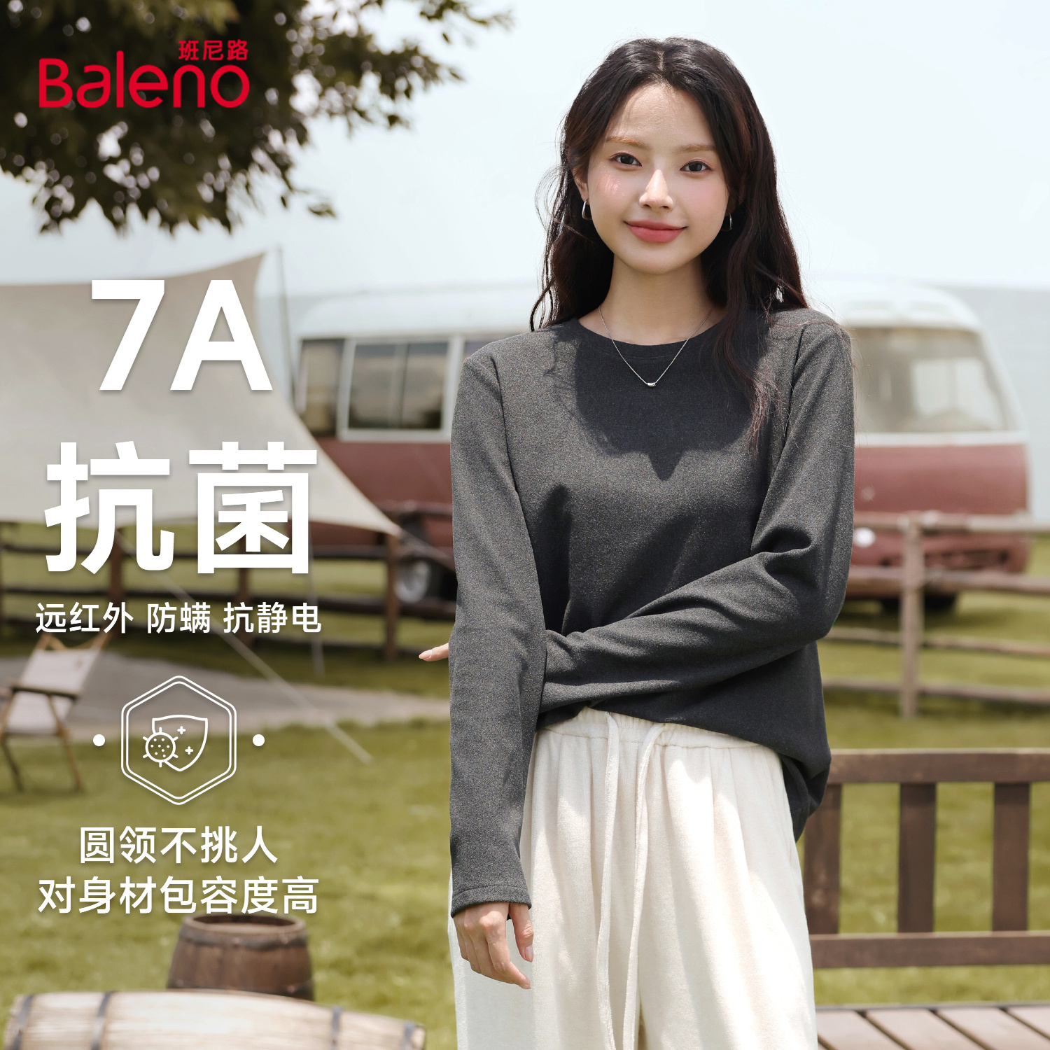 班尼路抓绒保暖宽松长袖t恤打底