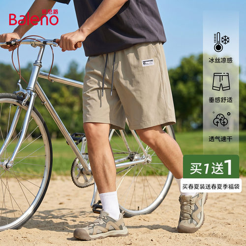 班尼路短裤男夏季冰丝凉感外穿