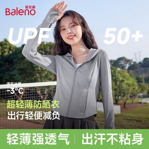 班尼路灰色冰丝防晒衣女夏2026新款户外运动防紫外线防晒服外套H