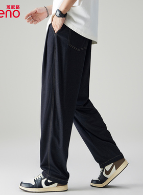 班尼路SK牛仔裤男新款夏季薄款百搭休闲水洗直筒垂感阔腿长裤子MS