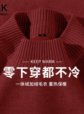 班尼路S&K系列加绒毛衣男冬季红色加厚一体绒保暖上衣男款毛衫LF
