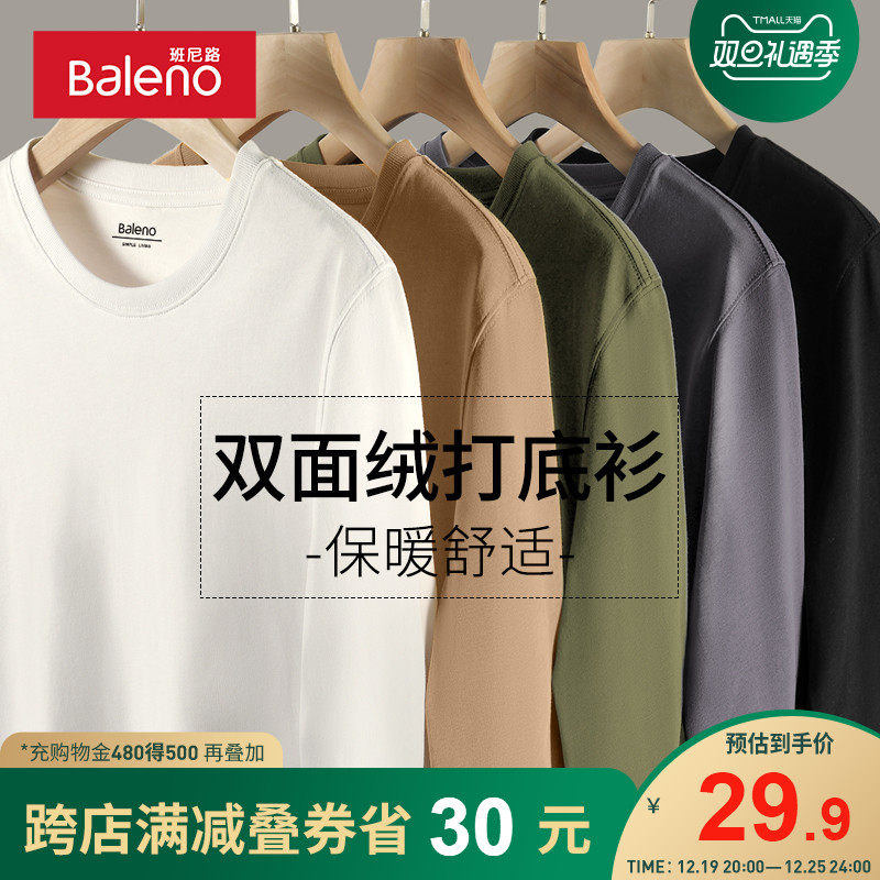 班尼路男士打底衫双面绒圆领秋冬季大码加绒保暖内搭长袖t恤男款A