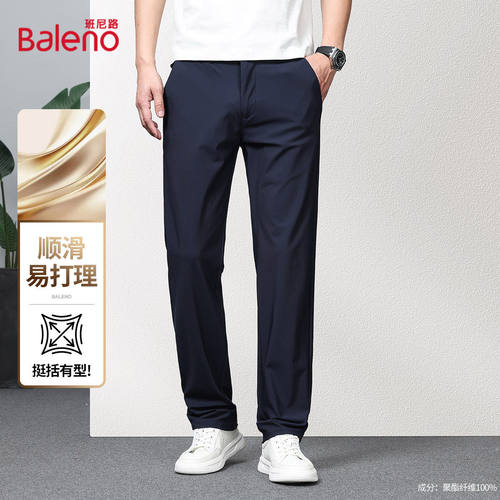 班尼路长裤男士休闲裤子