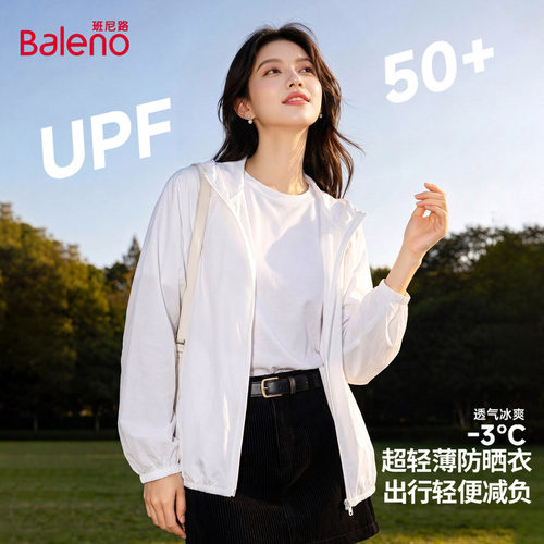 班尼路白色连帽轻薄防晒衣外套