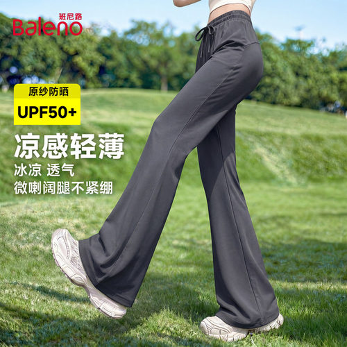 班尼路深灰色凉感冰丝防晒裤女夏季新款轻薄透气垂顺慵懒防晒裤N