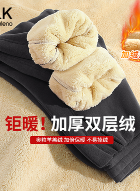 班尼路S&K系列奥粒羊羔绒加厚束脚裤男保暖双层加绒冬季休闲裤LF