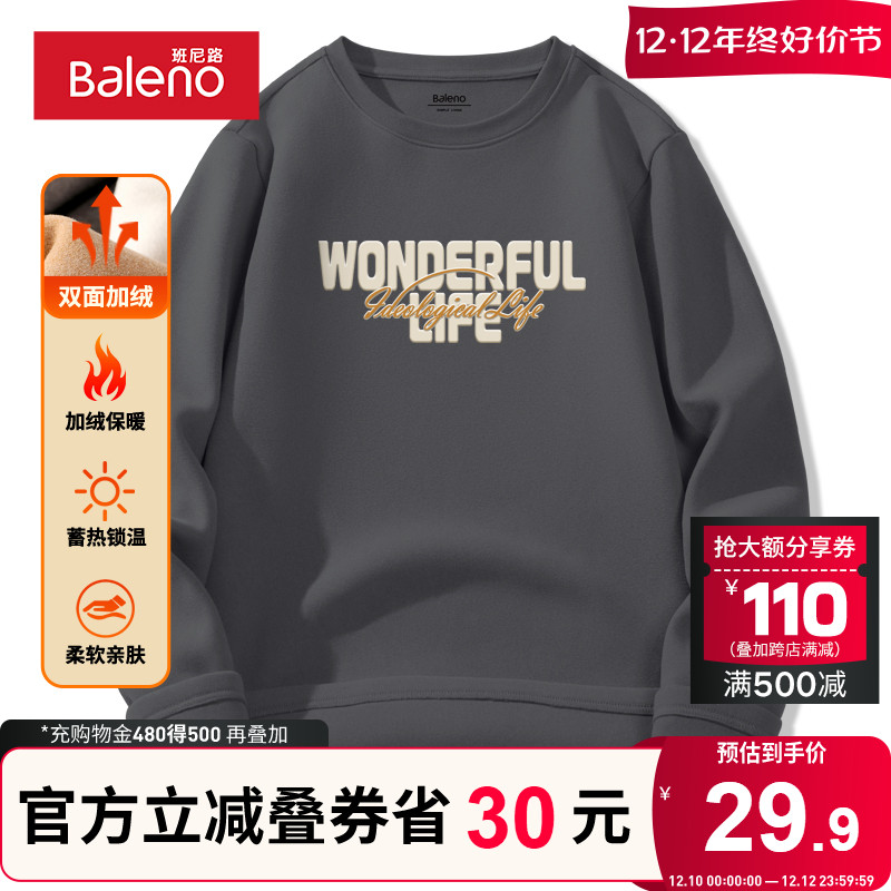班尼路双面磨毛长袖t恤男秋冬季字母内搭上衣圆领宽松大码打底衫A