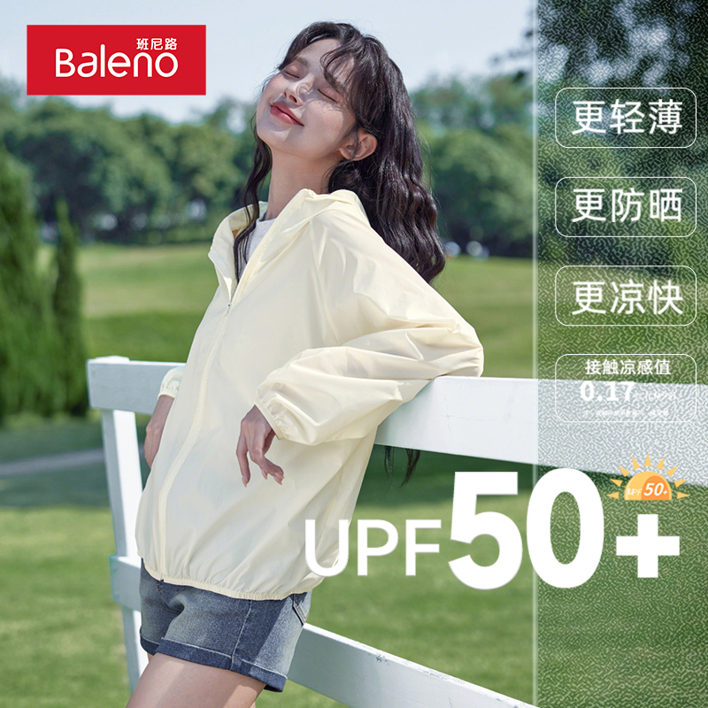 班尼路杏色防晒衣连帽冰感防晒服