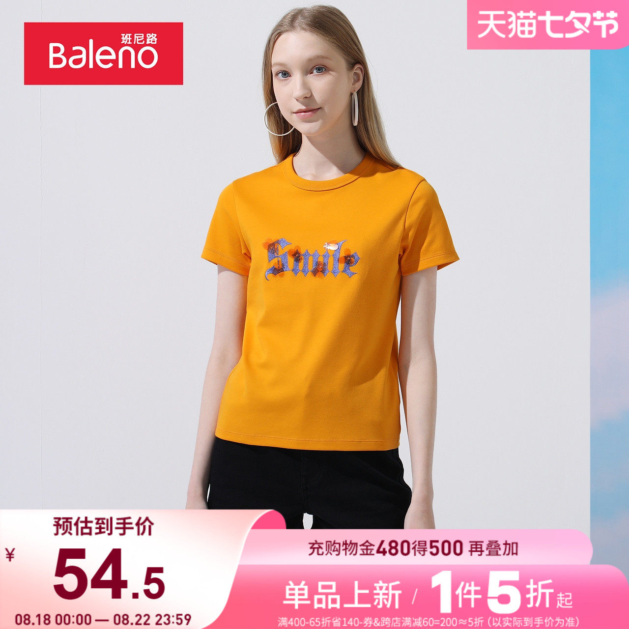 班尼路夏季新款黑色t恤女短袖潮流字母印花纯棉圆领休闲体恤上衣高性价比高么？