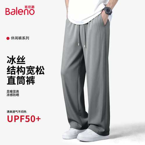 班尼路冰丝速干休闲裤男解构设计