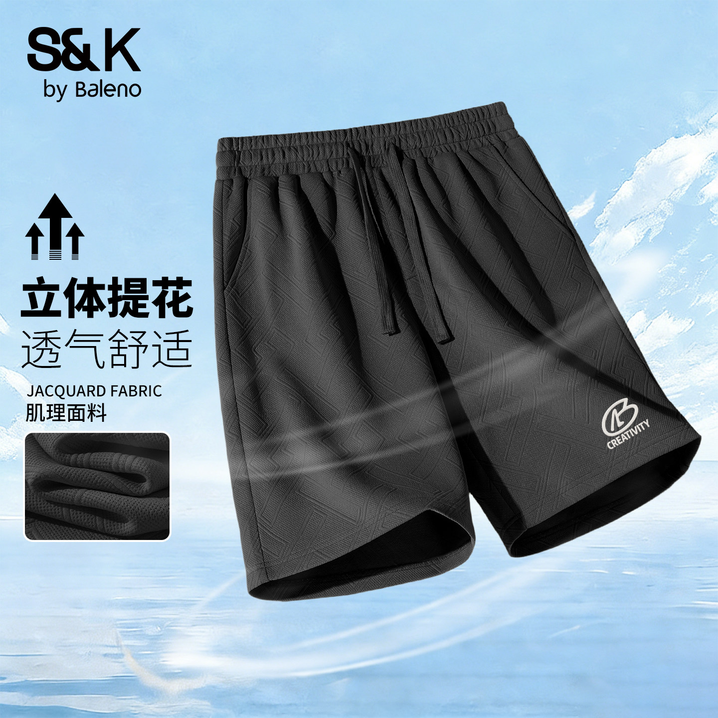 班尼路S&K沙滩裤男夏季薄款外穿松紧腰篮球五分裤大学生直筒短裤A,男装,短裤,淘宝优惠券,粉丝福利购,淘宝优惠卷