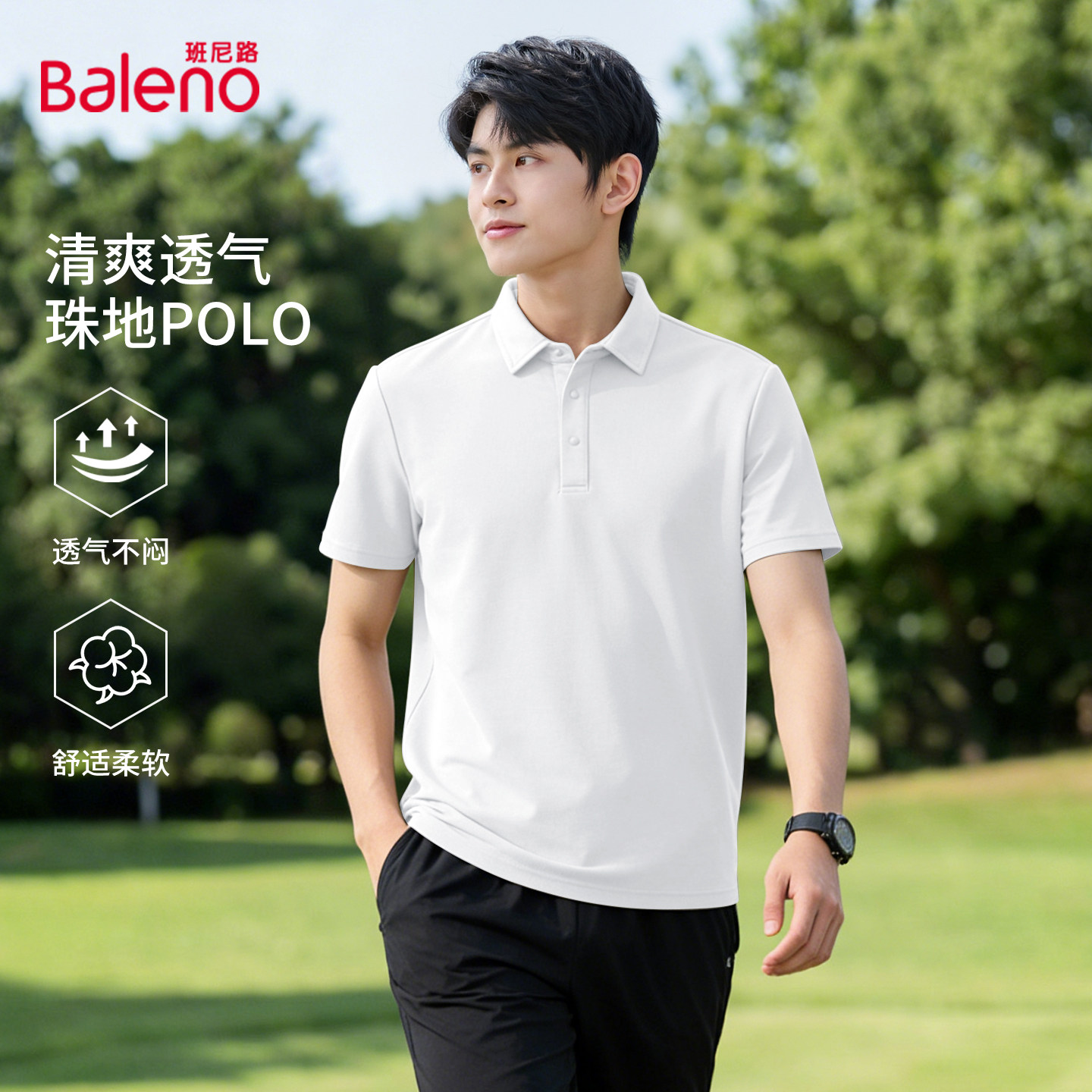 班尼路polo衫男宽松翻领美式短袖t恤夏季新款白色商务休闲上衣LF