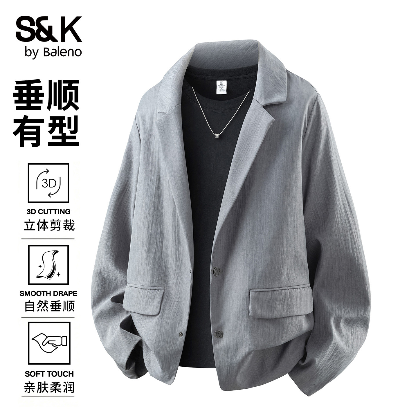 班尼路SK秋季男士休闲西装外套2026新款男潮流挺括有型轻量西服YS