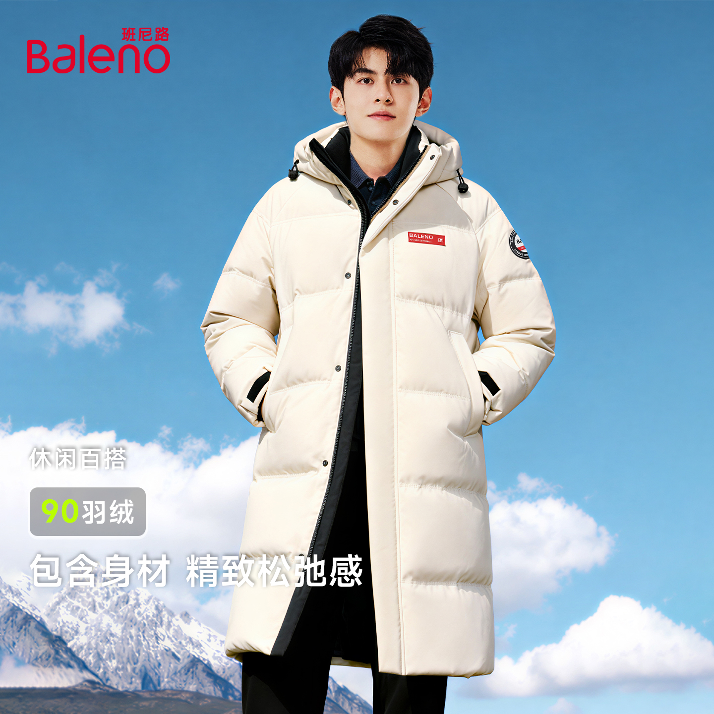 班尼路羽绒服男冬季宽松大码连帽防寒保暖外套男士白色潮牌大衣A