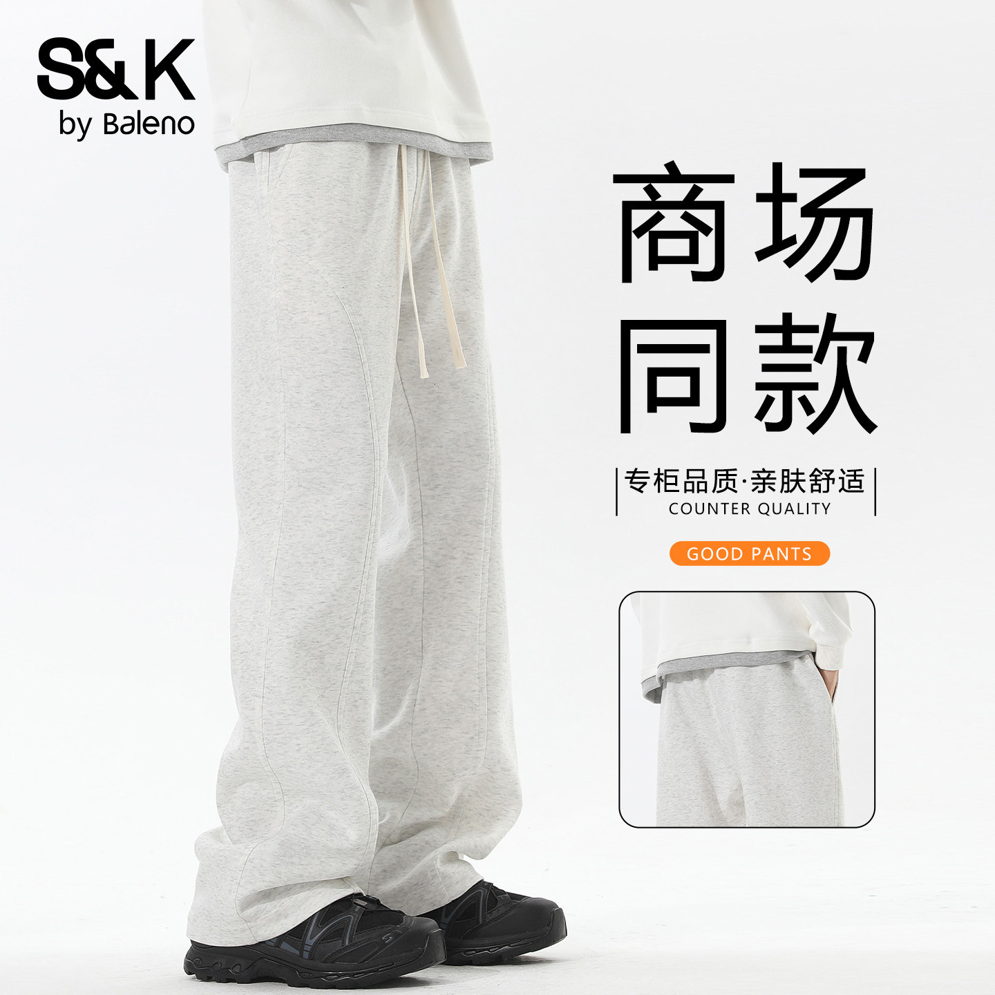 班尼路SK美式复古纯色微喇运动裤男2026新款宽松显瘦百搭休闲裤YS,男装,休闲裤,淘宝优惠券,粉丝福利购,淘宝优惠卷