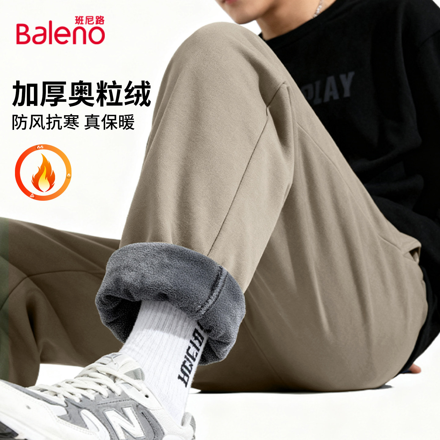 班尼路冬季加绒加厚男士直筒裤男