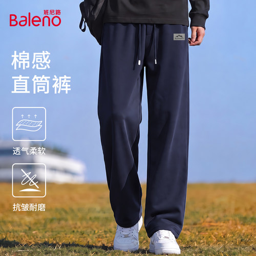 班尼路卫裤男款秋季藏青色裤子男