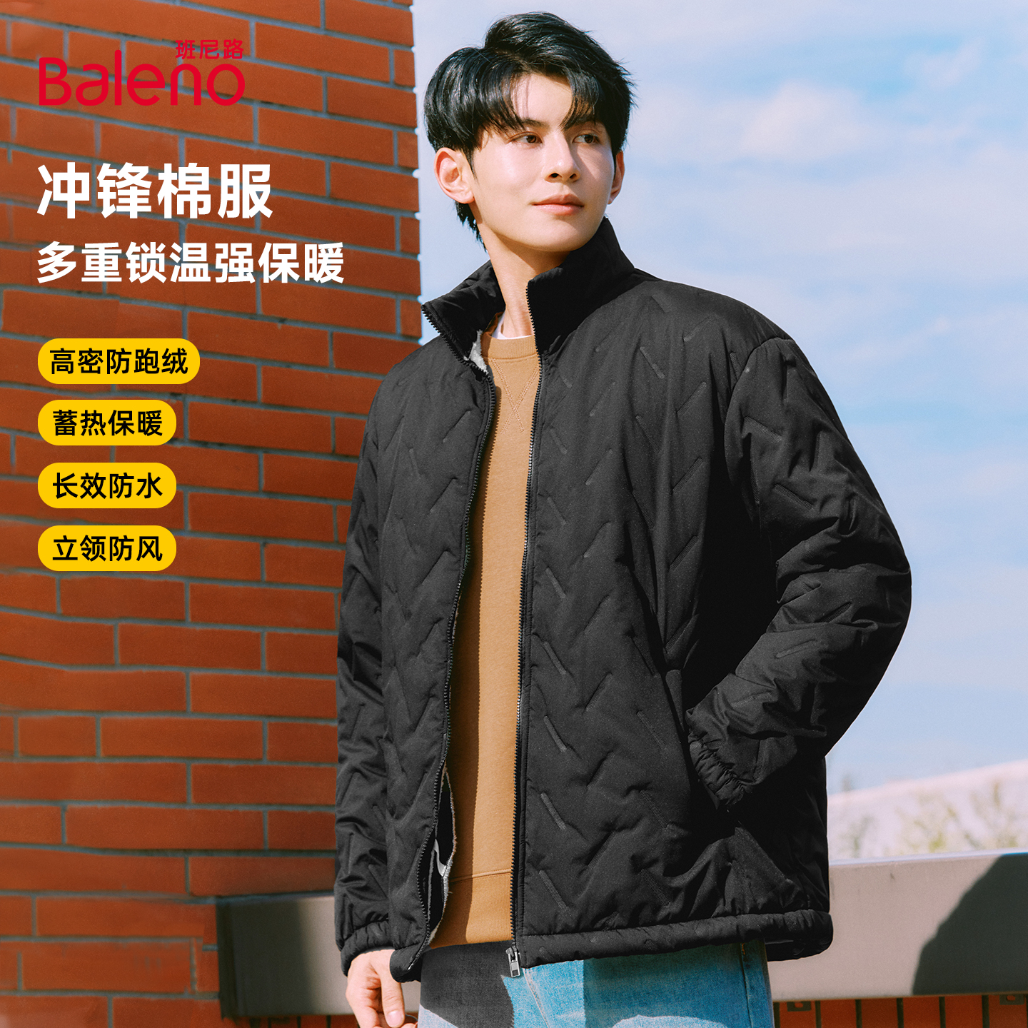班尼路立领棉袄男防风防寒棉衣冬季加绒保暖外套棉服夹克男款潮A
