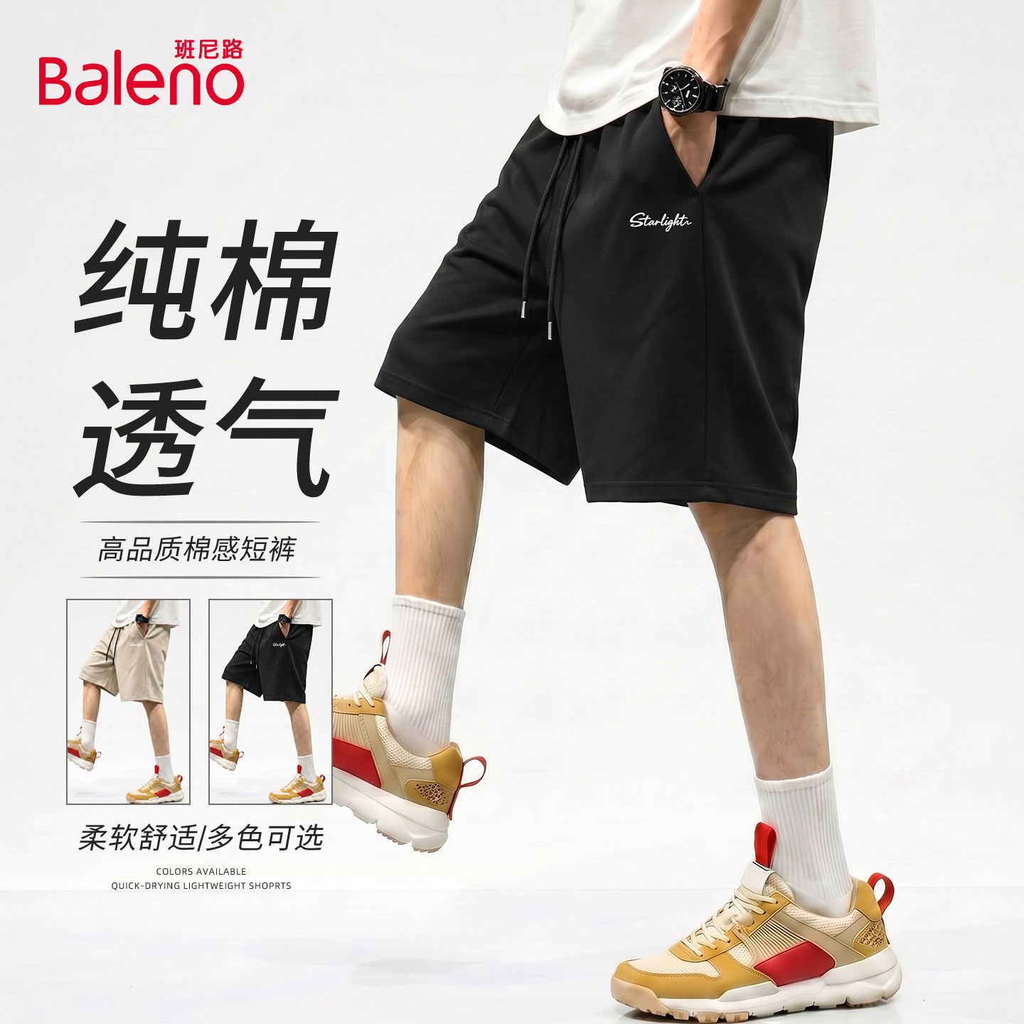 班尼路男士短裤夏季纯棉五分裤图片