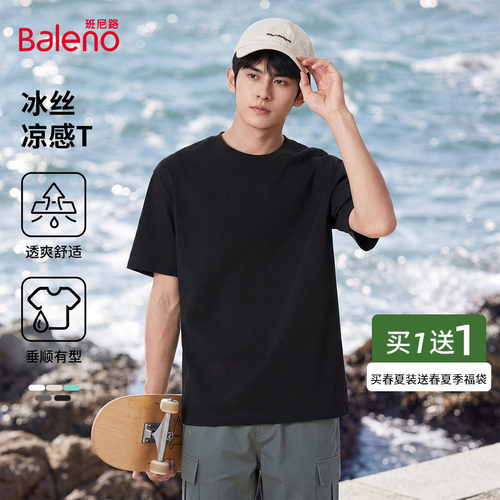 班尼路海边男士短袖t恤夏季薄款