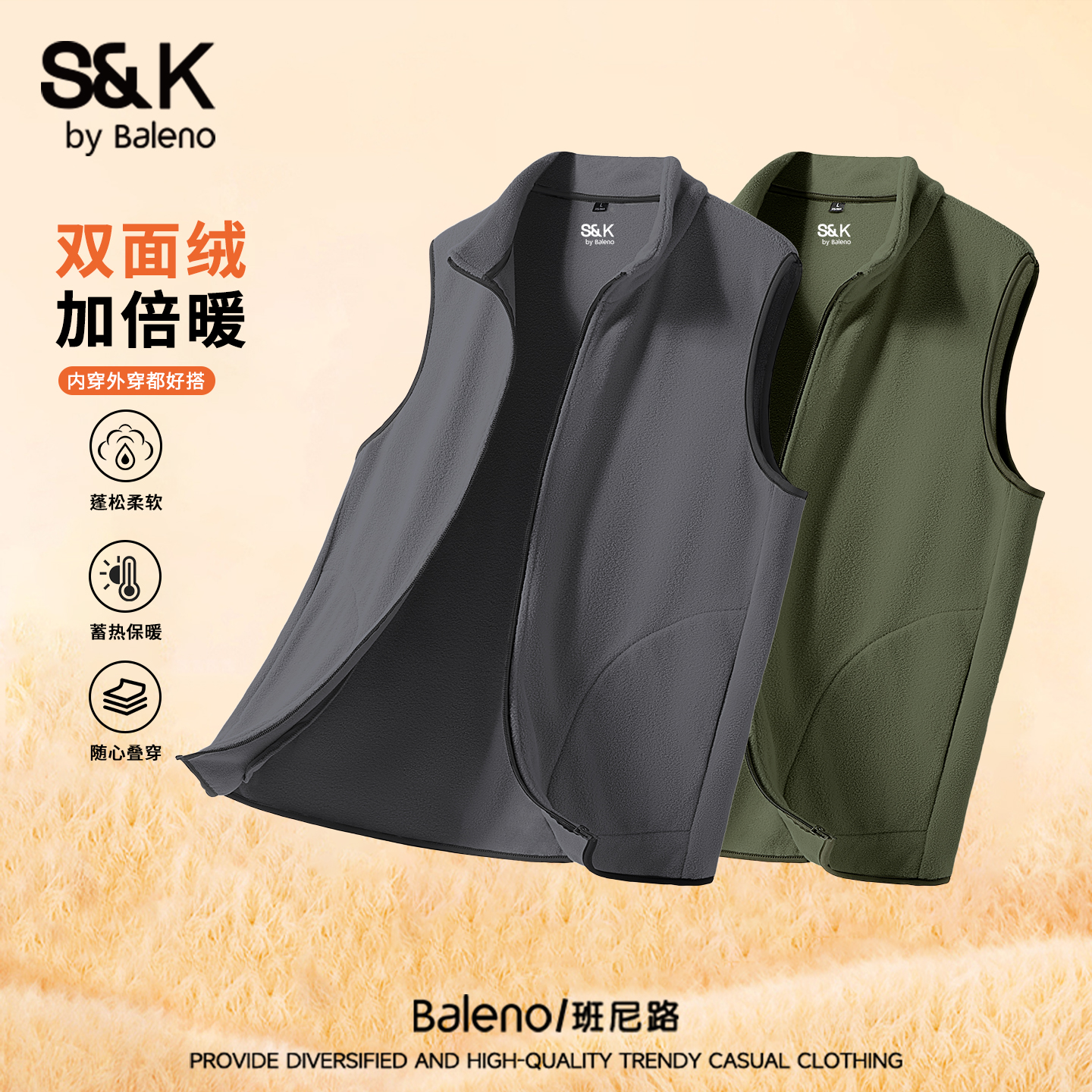 班尼路S&K系列双面绒马甲男士