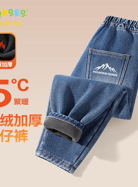 班尼路童装YBB系列男童牛仔裤儿童秋冬加绒裤子2025新款男孩长裤P