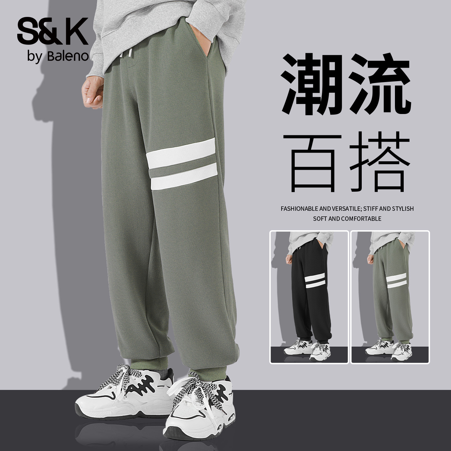班尼路S&K系休闲裤子男款春秋季