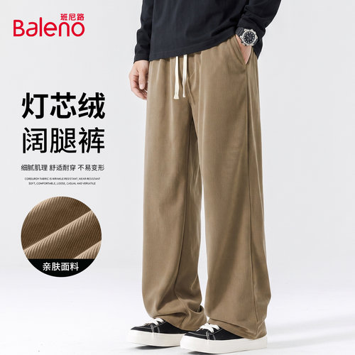 班尼路灯芯绒裤子男款秋季男士