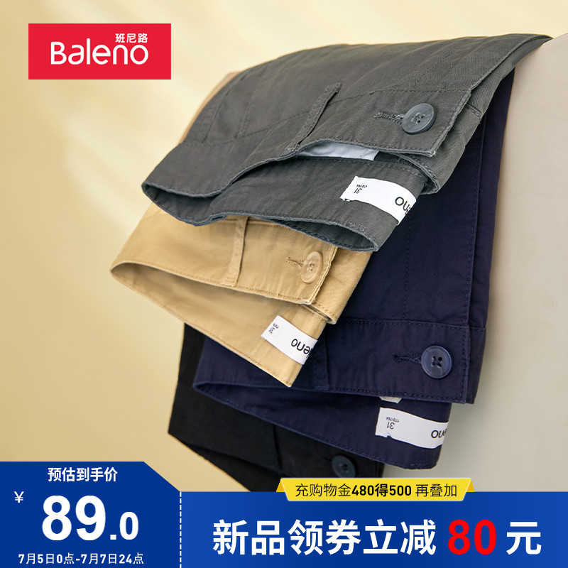 班尼路纯棉男装长裤潮搭直筒裤男商务通勤休闲裤男士新款裤子夏季