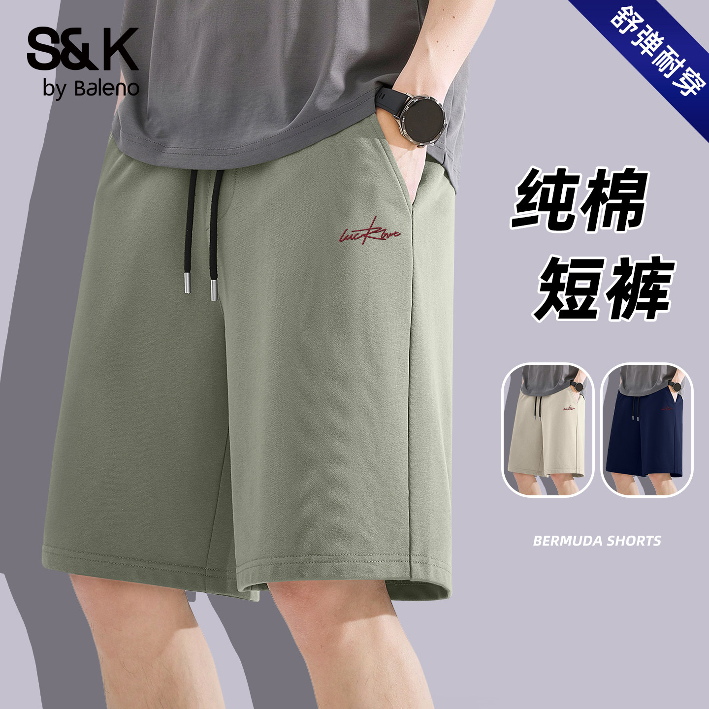班尼路S&K系列纯棉男士短裤夏季美式休闲百搭五分裤宽松大码男裤A - baleno班尼路官方旗舰店出品