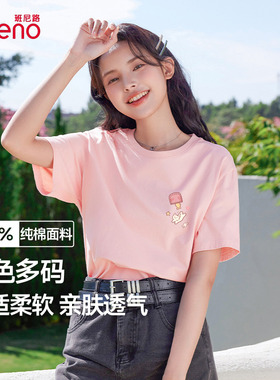 班尼路粉色纯棉短袖t恤女2026新款夏季韩系亲肤宽松休闲上衣女Q