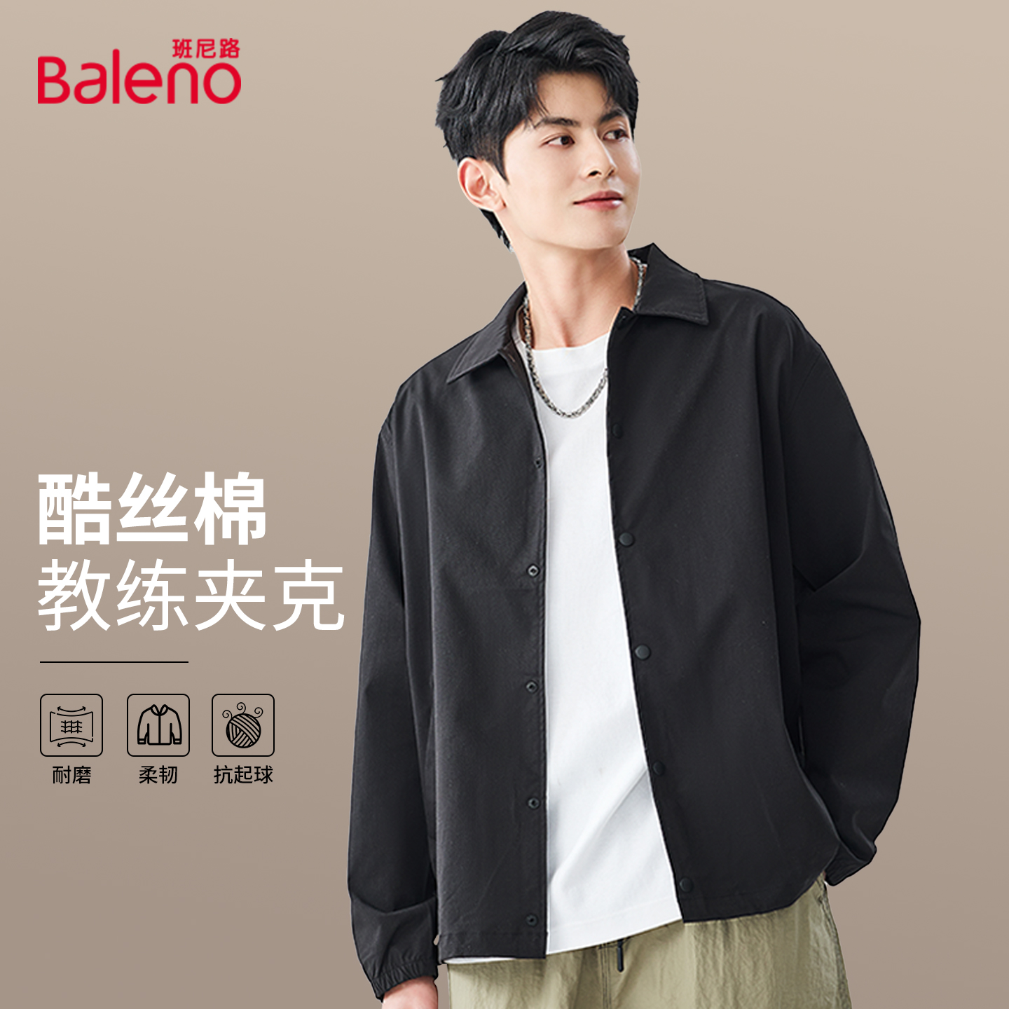 班尼路男士重磅纽扣翻领夹克男