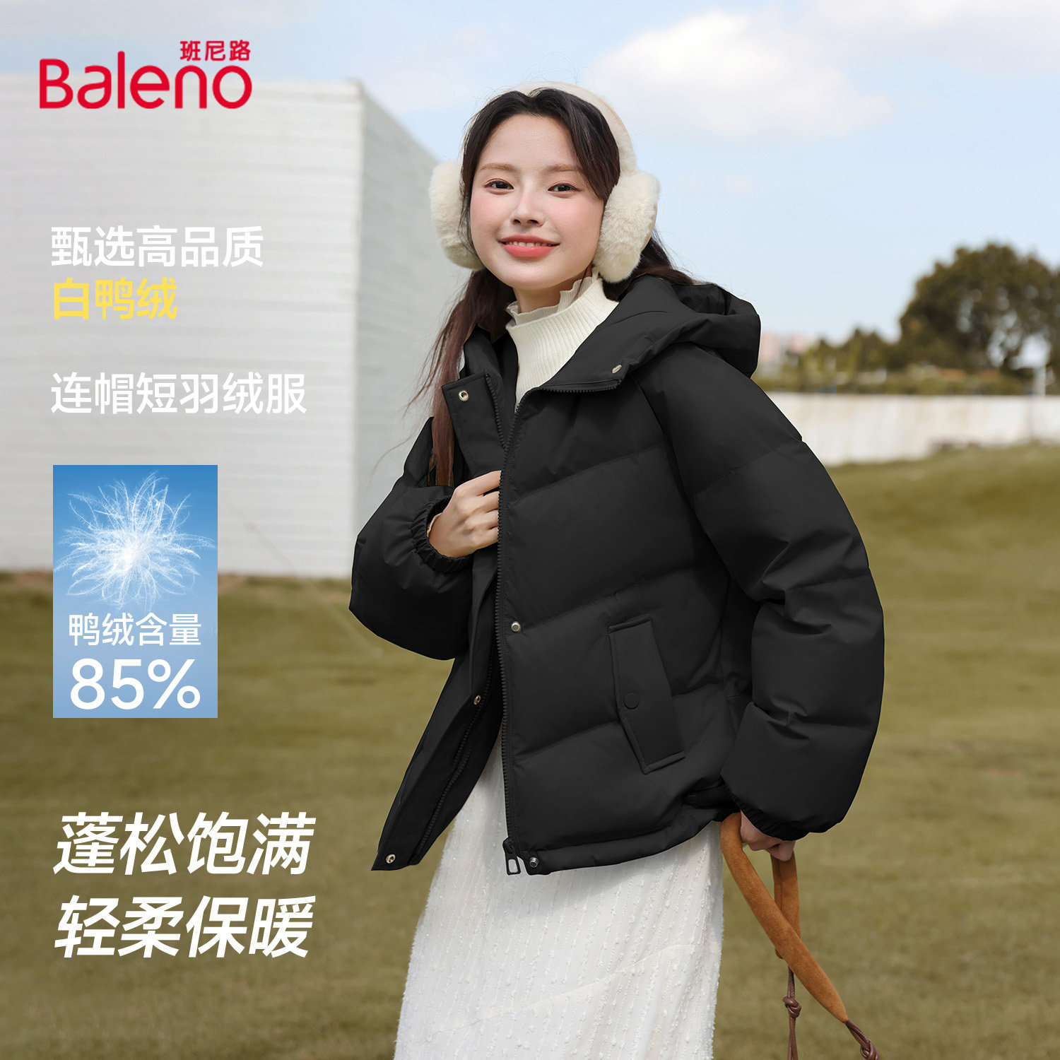 班尼路短款羽绒服女外套冬2025新款保暖防寒面包服鸭绒棉服上衣M