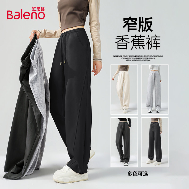 班尼路香蕉裤女2026新款秋弯刀裤大码卫裤高腰直筒裤宽松休闲裤M,女装/女士精品,休闲裤,淘宝优惠券,粉丝福利购,淘宝优惠卷