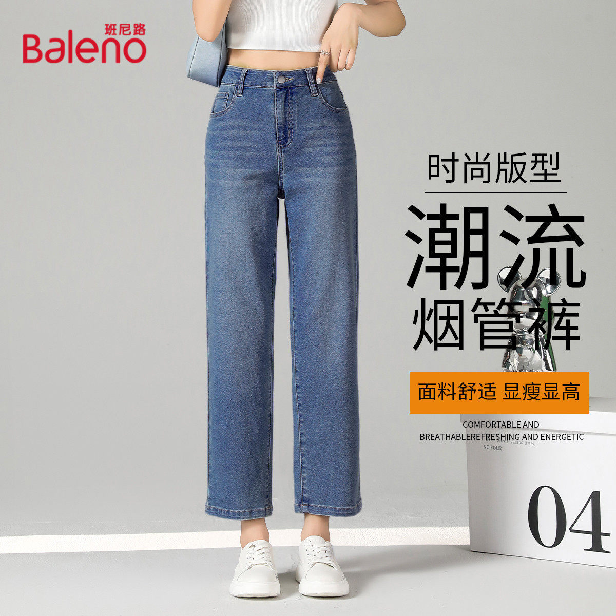 班尼路时尚潮流牛仔裤九分直筒高腰美式复古甜酷风百搭裤子女J,女装/女士精品,牛仔裤,淘宝优惠券,粉丝福利购,淘宝优惠卷