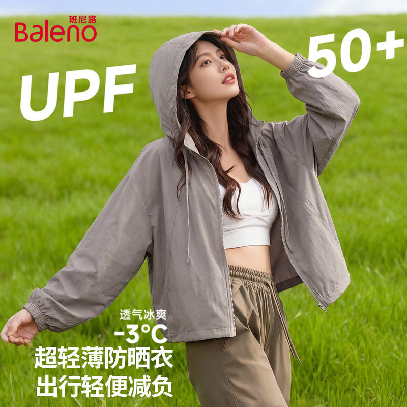 班尼路咖色短款防晒服女轻薄上衣图片