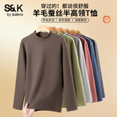 长袖 班尼路SK羊毛蚕丝打底衫 t恤A 保暖半高领秋衣男士 大码 男款 冬季