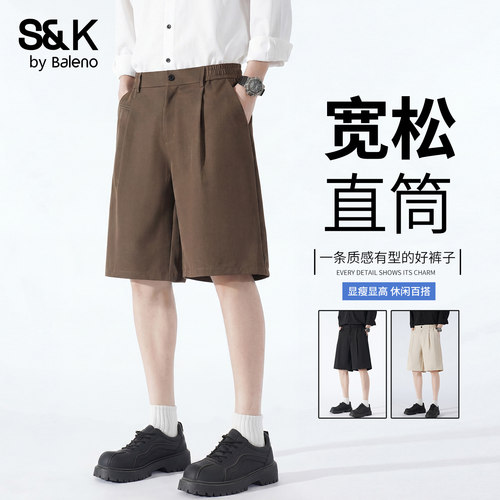 班尼路SK男士夏季薄款西装五分裤
