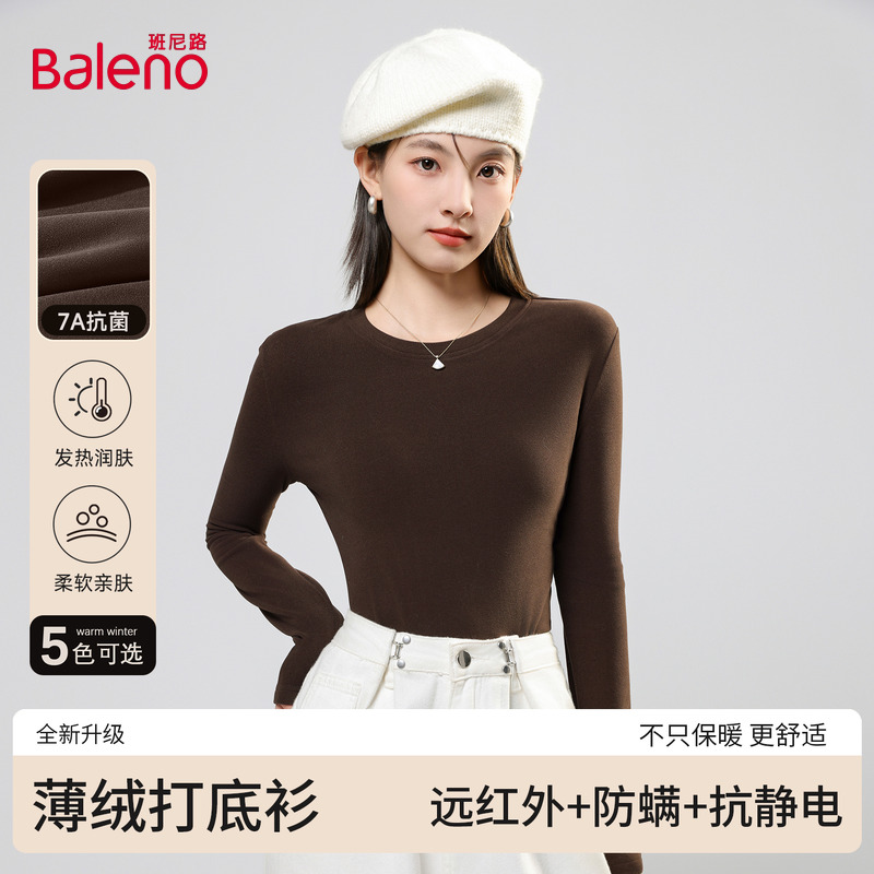 班尼路咖色修身打底衫女2025