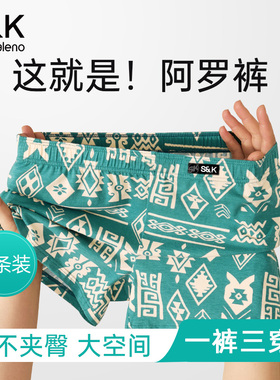 班尼路SK系列男士阿罗裤纯棉青年四角内裤短裤居家宽松透气睡裤PK
