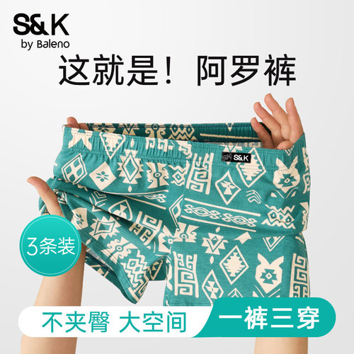 班尼路SK系列男士纯棉阿罗裤