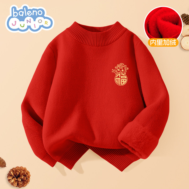 班尼路男童加绒毛衣男孩红色本命年针织衫2026新款儿童新年衣服P,童装/婴儿装/亲子装,毛衣/针织衫,淘宝优惠券,粉丝福利购,淘宝优惠卷
