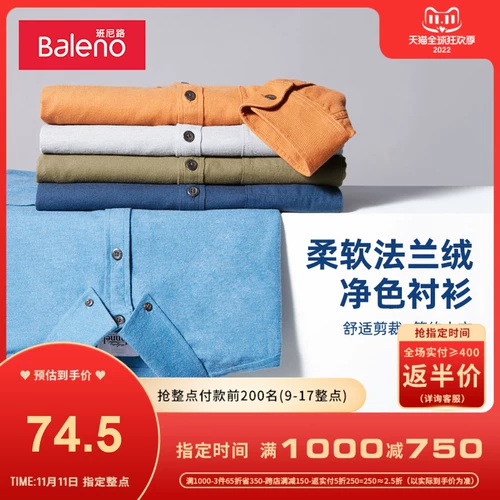 Демисезонная цветная фланелевая рубашка для отдыха