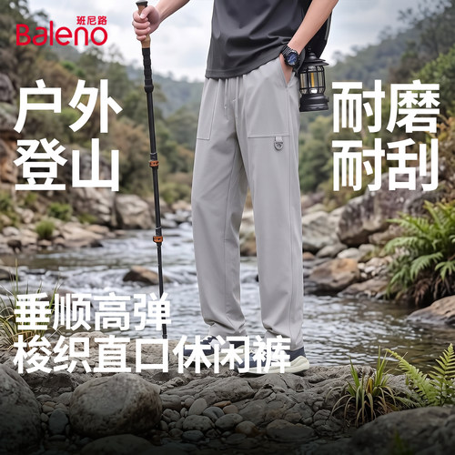 班尼路伞兵裤男款夏季新款户外