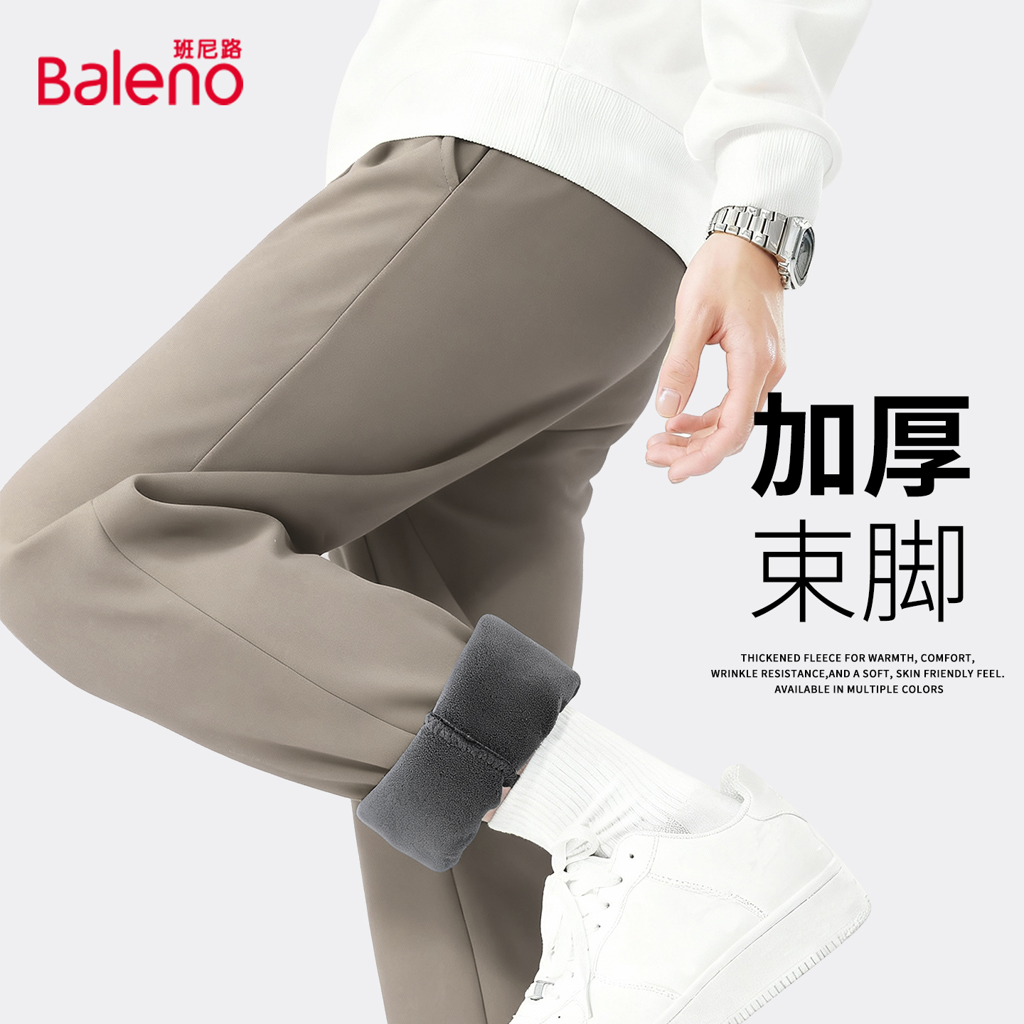 班尼路系列加厚奥粒绒收脚裤